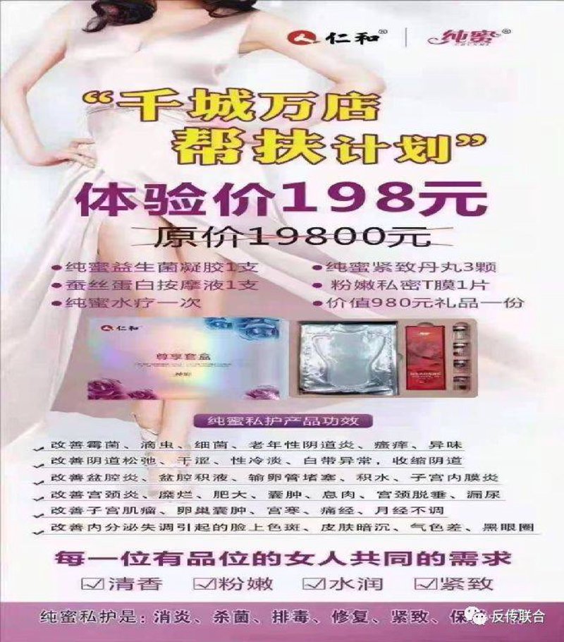 私密护理
